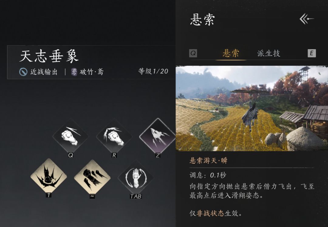 手脚不利落的新同学记得搞【悬索】和【马】截图