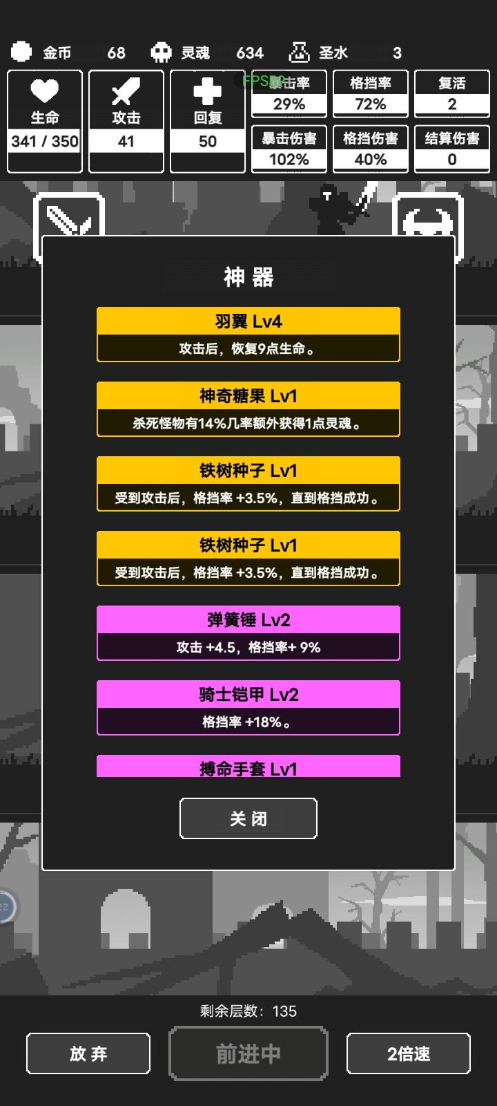 两个铁树种子截图