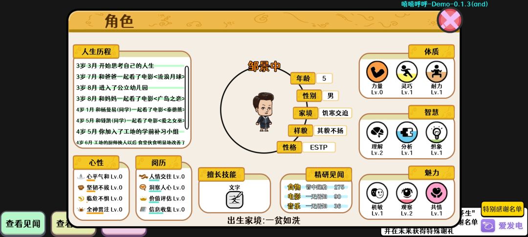 又是一版测试游戏 3
