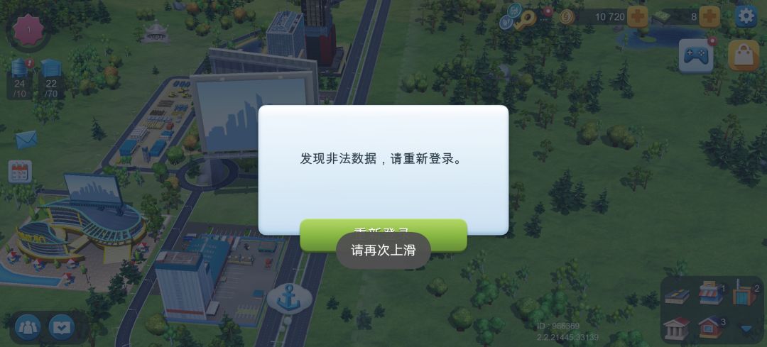 这是怎么回事,登录了好几次都这样 1