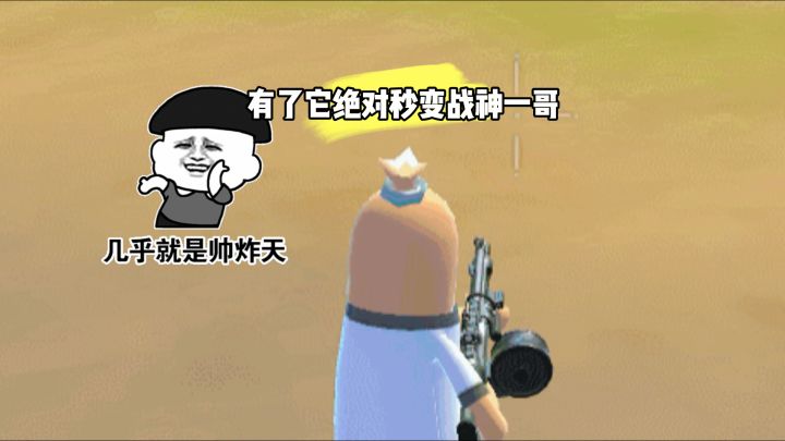 有它秒变战神一哥截图