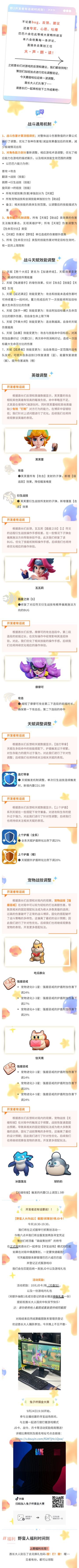 【开发者有话说】通用机制整体调整，正式服抓策划得JD卡