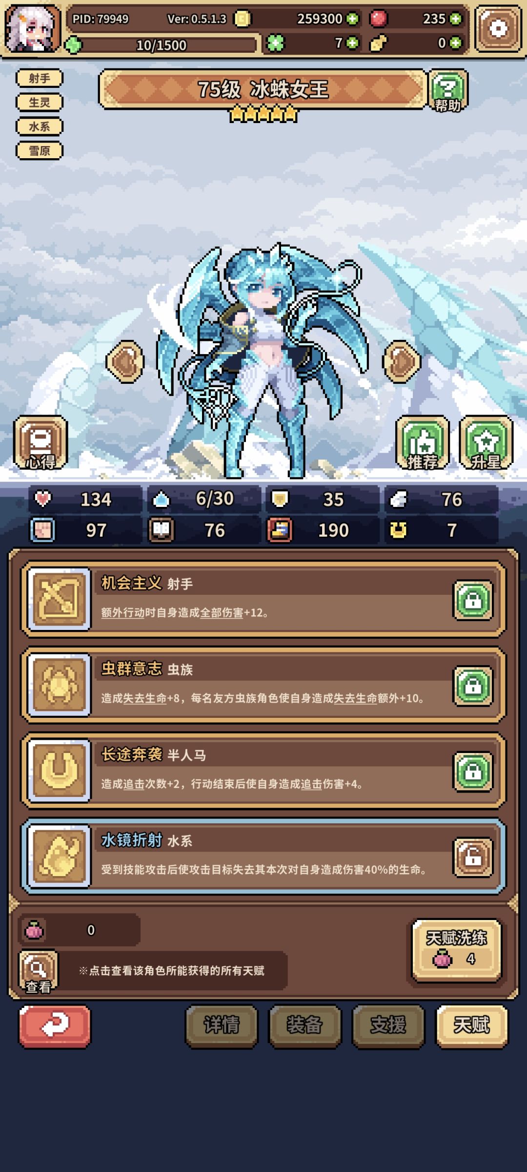 这半人马的天赋换过来无敌了 1