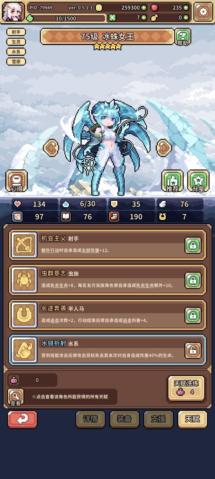 这半人马的天赋换过来无敌了截图