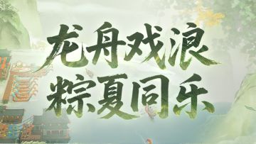 这个端午，在无定坊来一场水上“速度与激情”吧！
