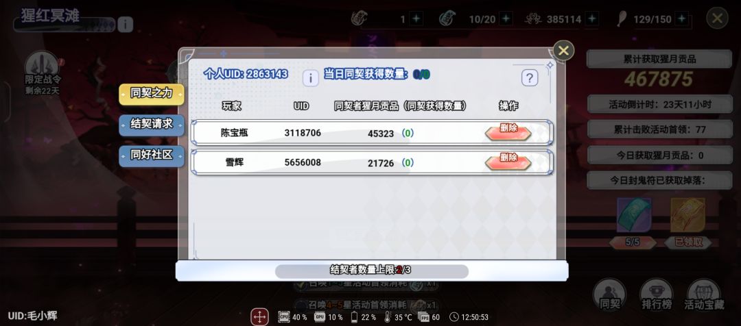 求加一个,有个兄得跑了 1