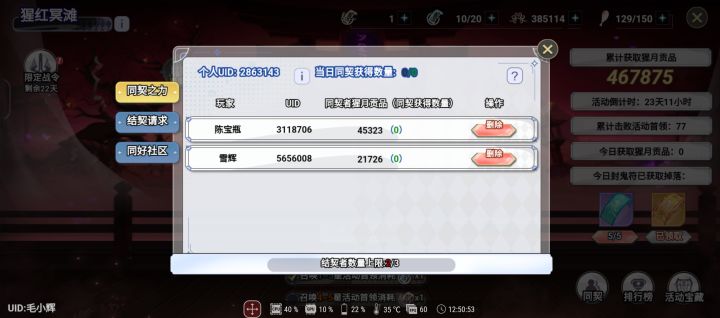 求加一个,有个兄得跑了截图