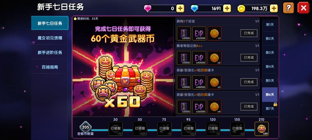 感谢贴 2