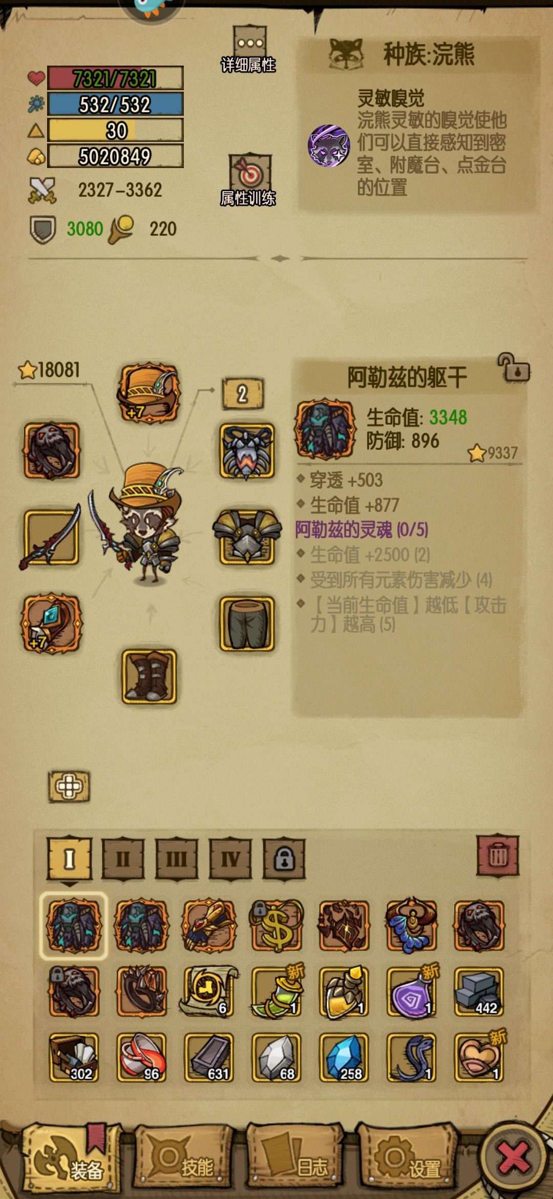11层拼图能拼出阿勒兹的心脏吗,别的都开一堆了 4