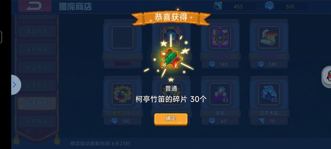 今天的黑塔商店真棒 2