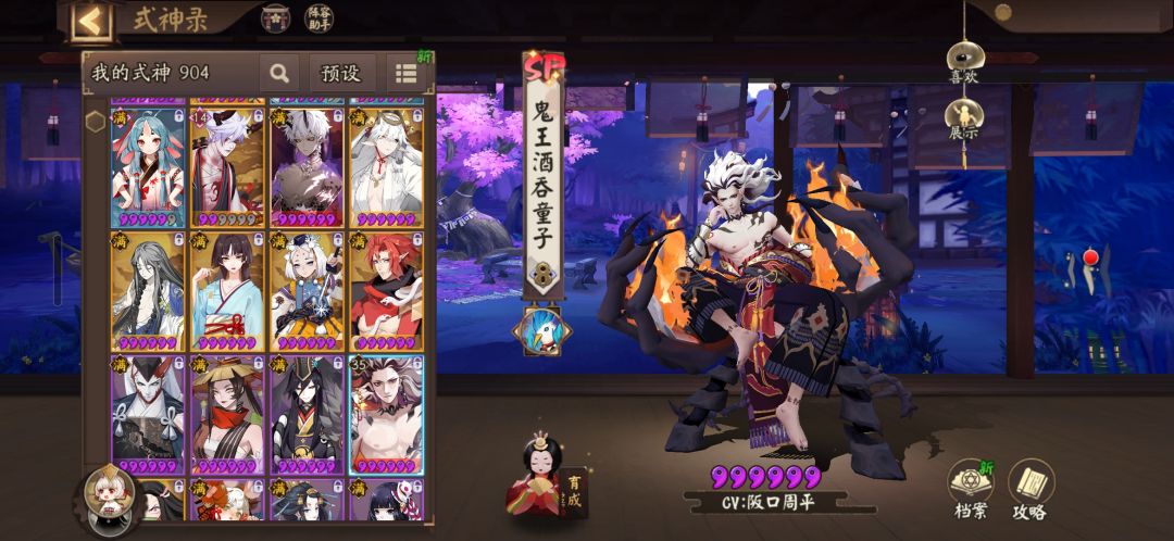 退坑好久想回来玩玩 这些式神还都能用吗 1