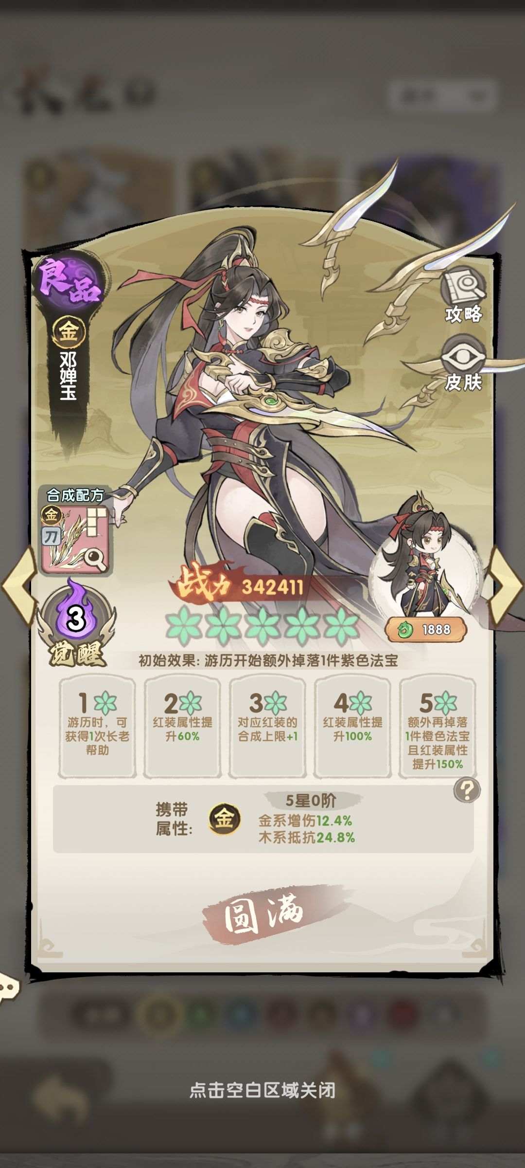 pvp金如何取舍 2