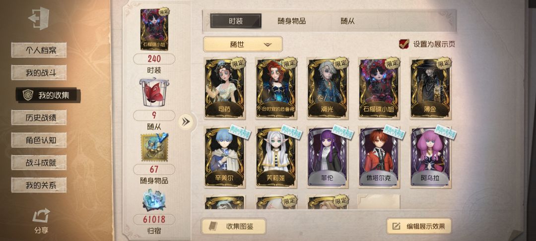 不是很欧但是没吃大保底我其实已经准备好了 2