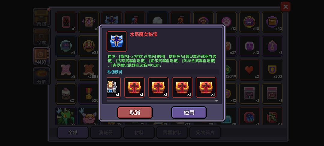 游侠开荒求助 3