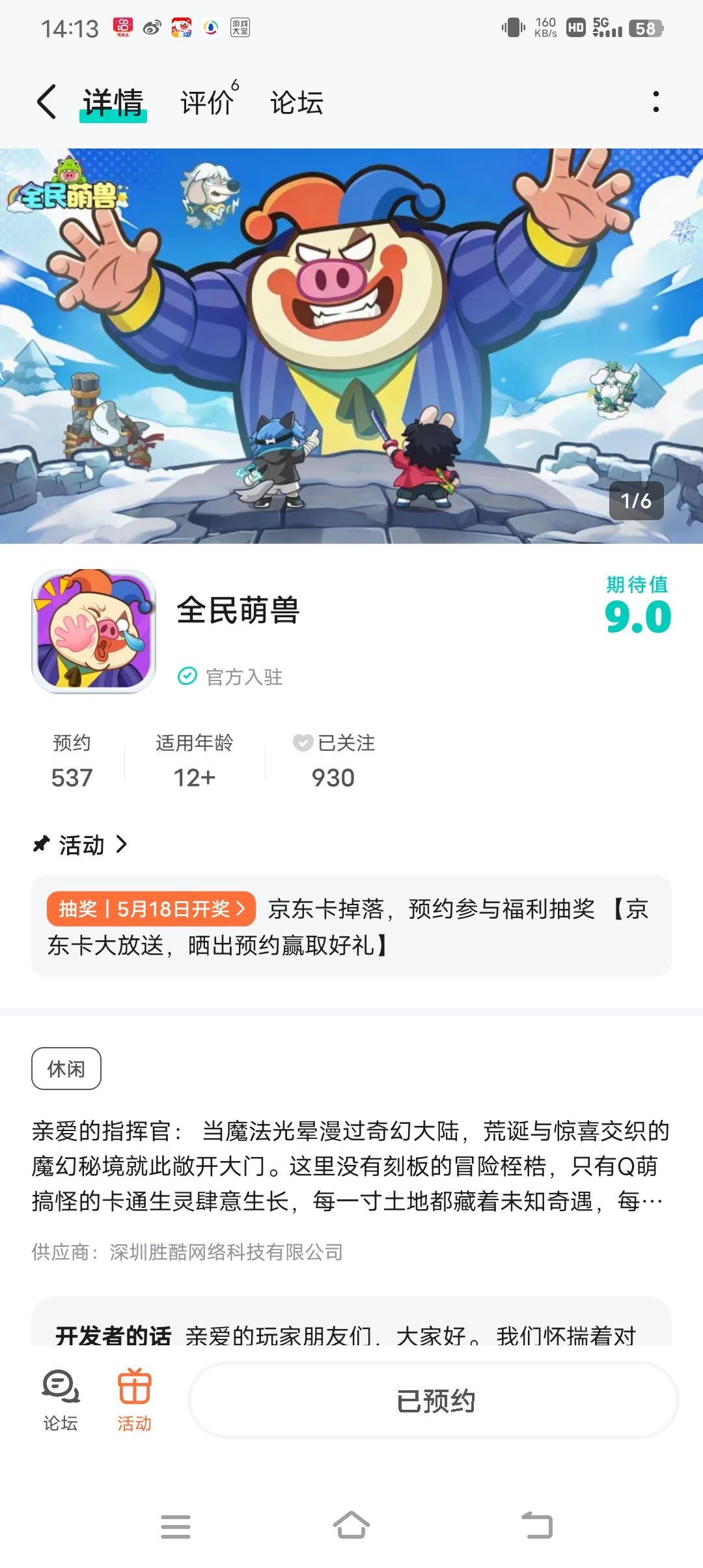 动态图片 1
