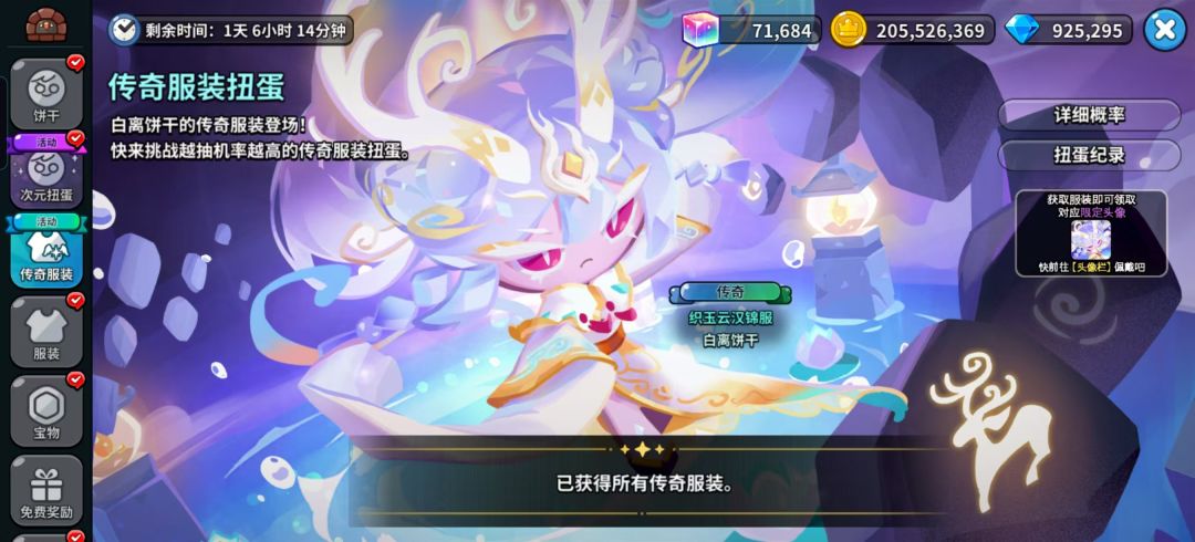 发达了,运气爆棚! 2