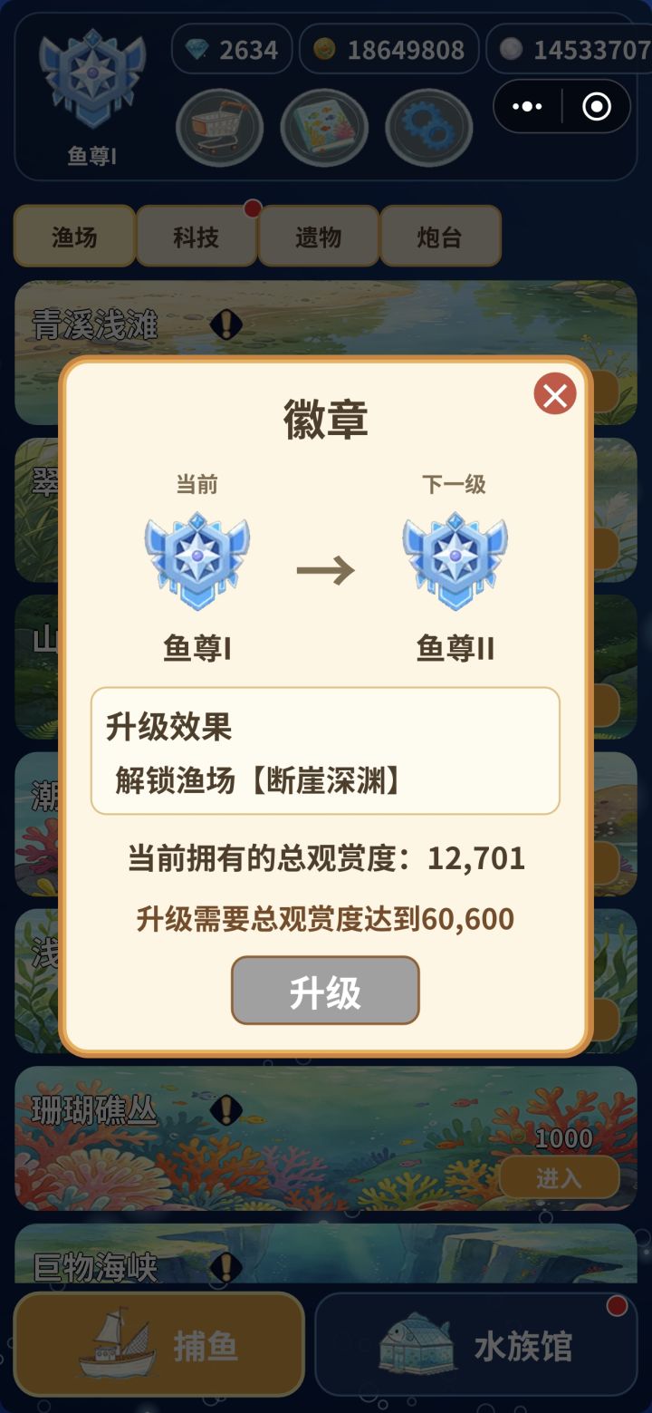 前期建议和中后期观赏值攻略截图