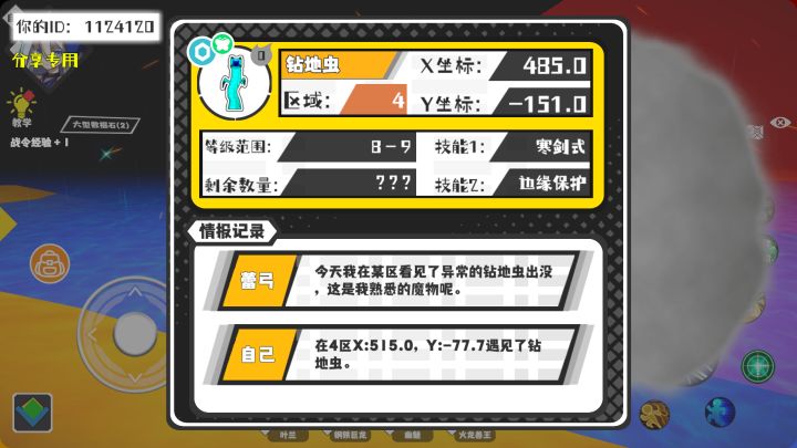 事件分享截图