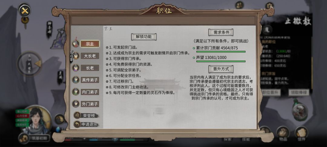 邀约灵异事件 2