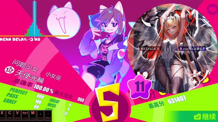 天使光輸 大触11级AP-5手元截图