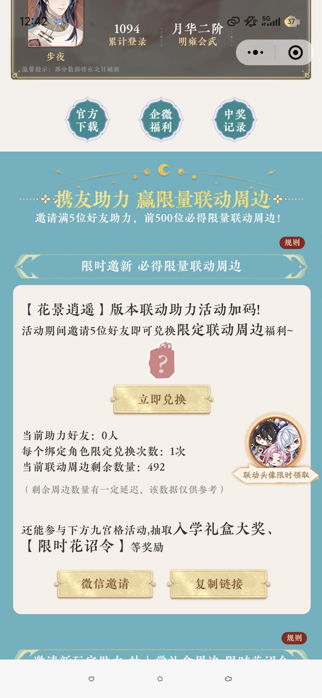新同砚可以帮一下吗 1