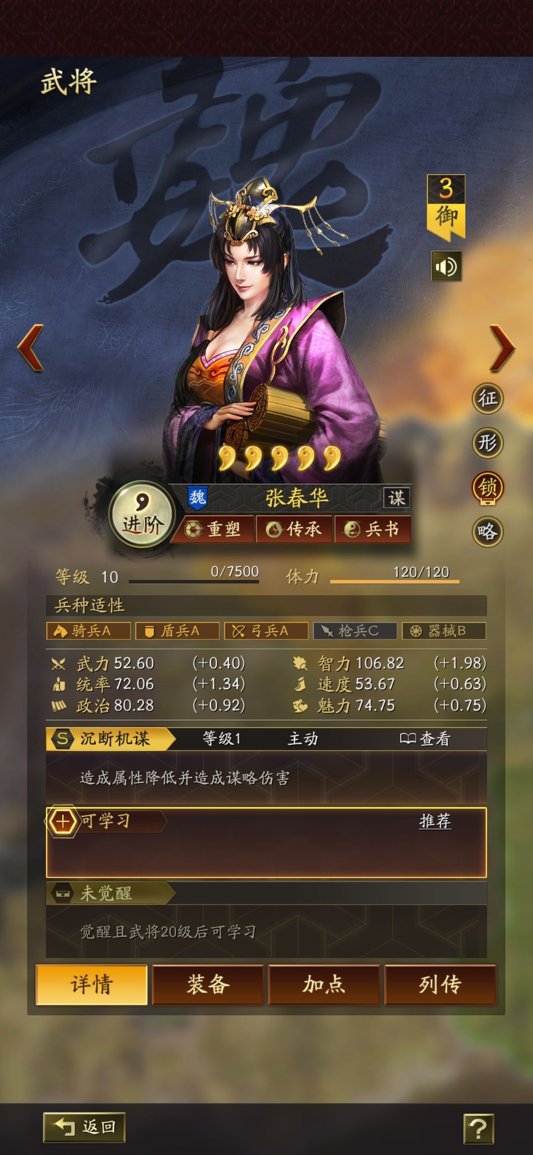 女王盾和渊骑不共存呀 1