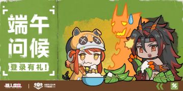 来自帕梅拉与沙娜的端午问候：