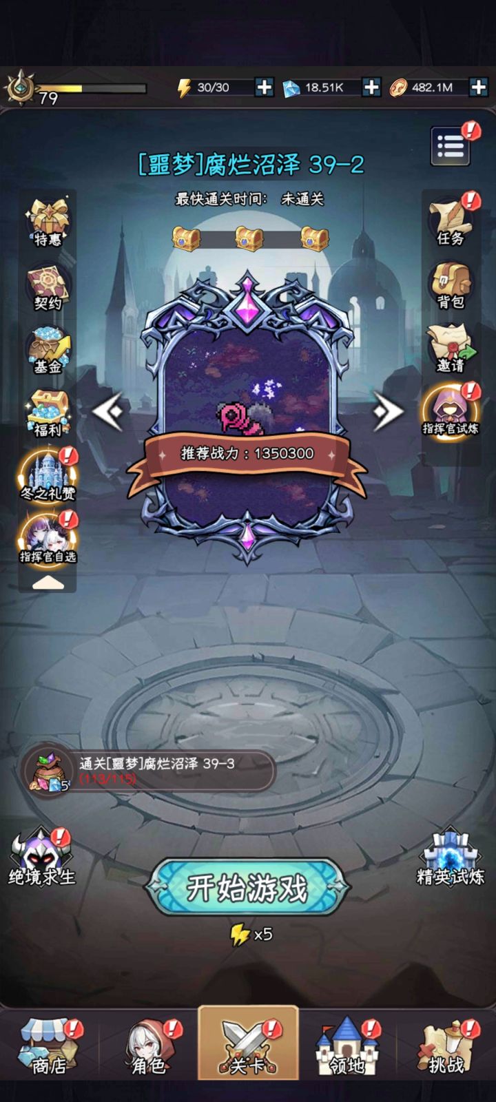 冬之礼赞来人截图