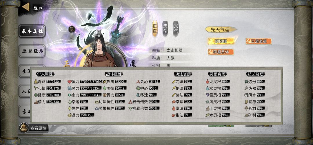 火剑大毕业了(套装只有渡江云) 1