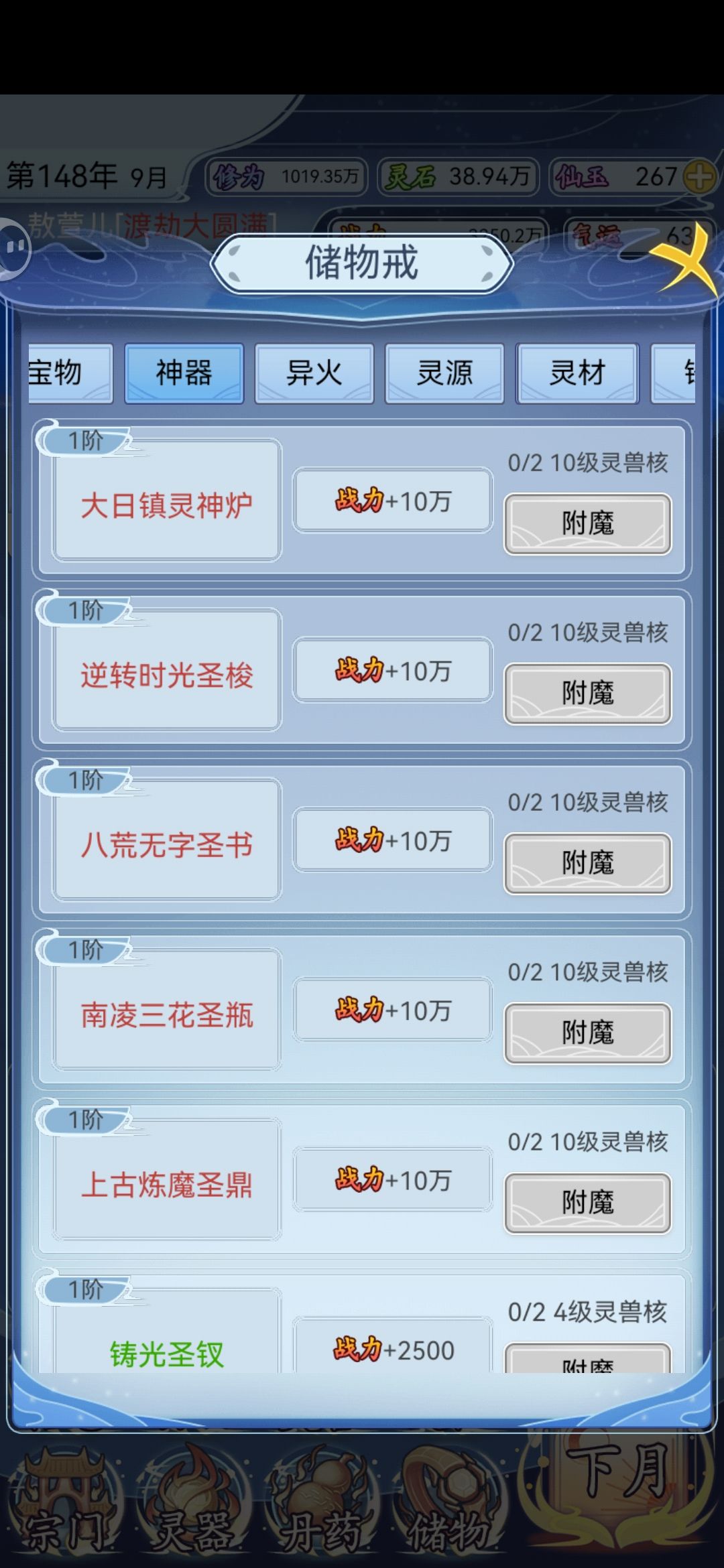 肝帝的切身体会 2