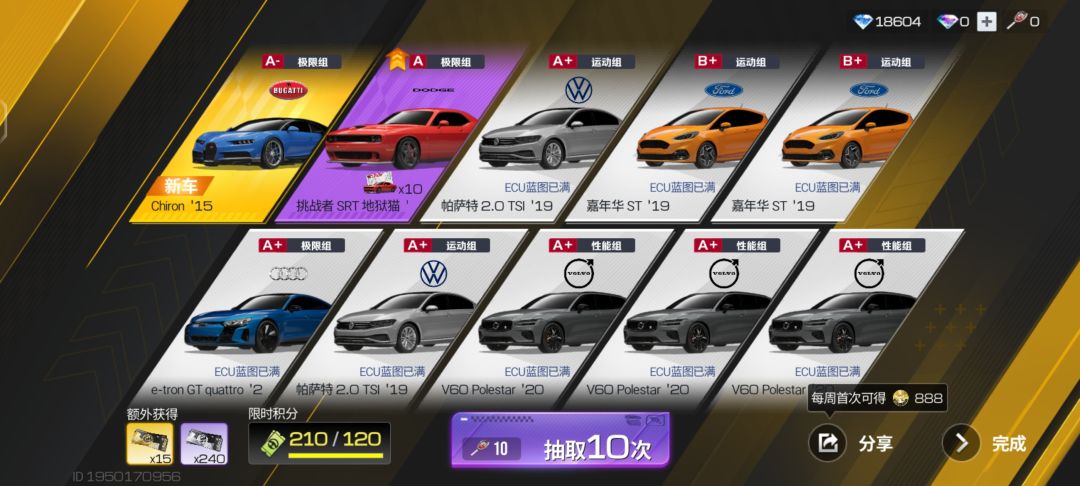 二百来抽也是出了 1