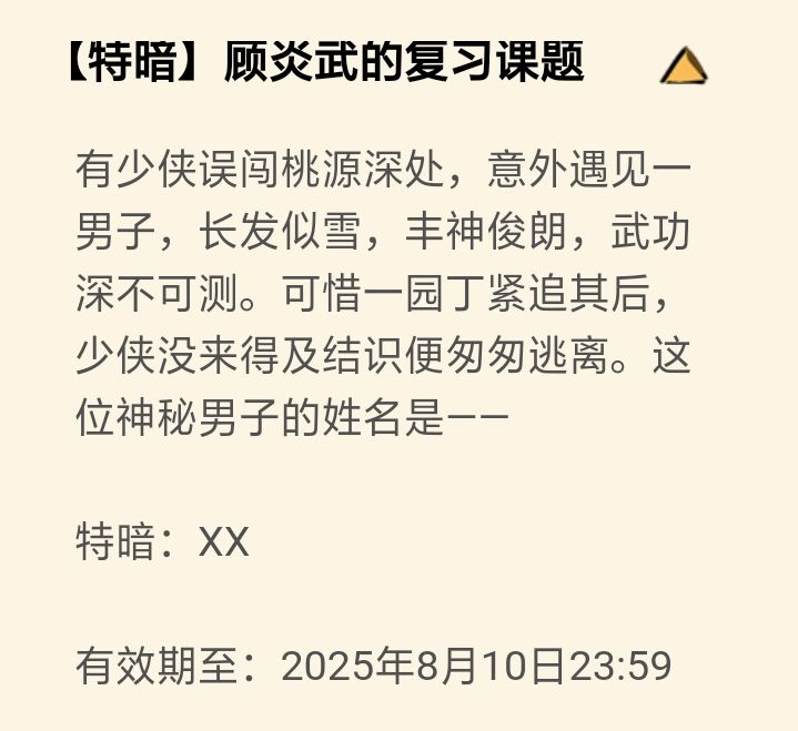 周暗:李显截图