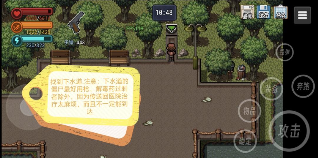 生存边缘3—高校获取磨刀石教程二 3