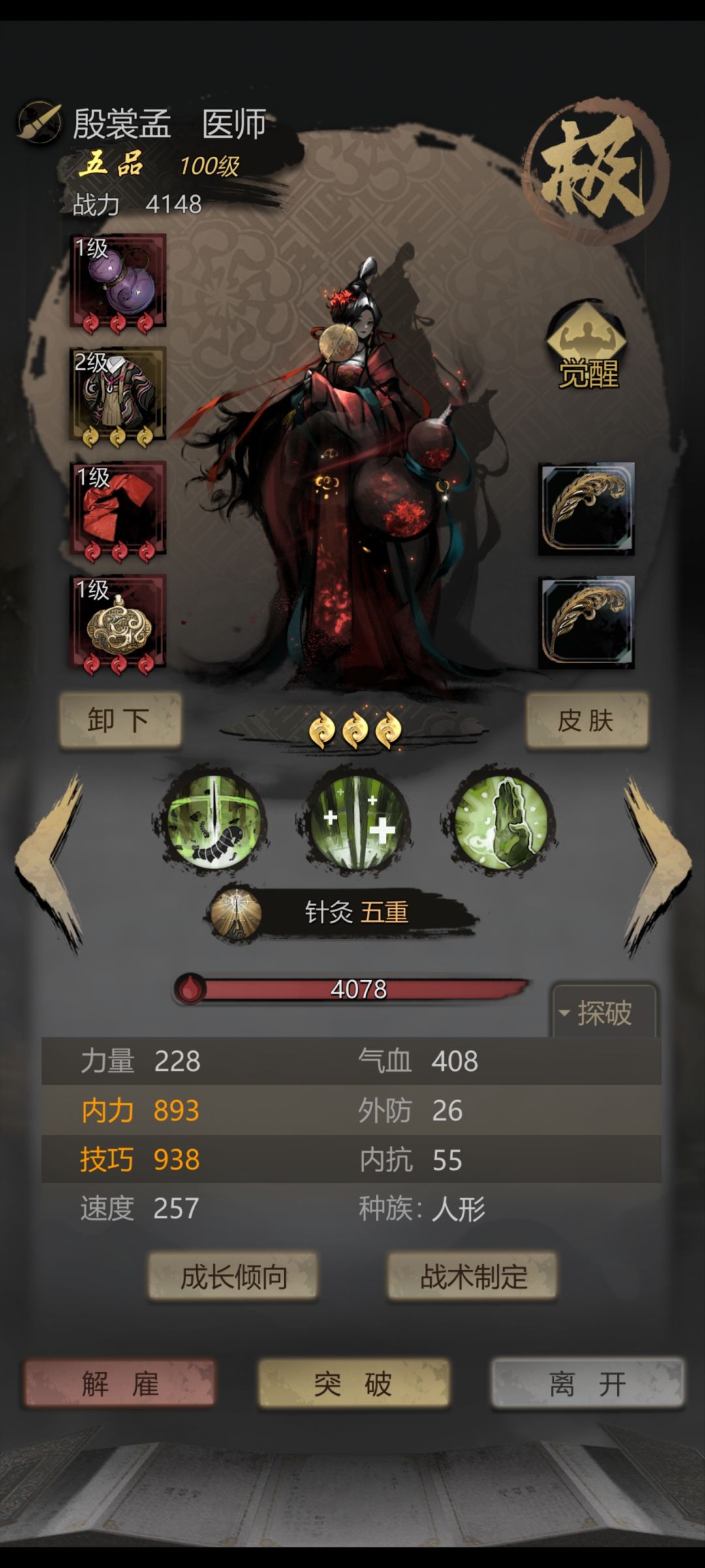 需要把金奶妈解雇了换红奶吗 2