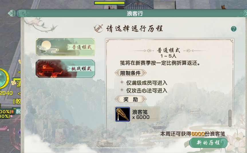 剑网3新区端游或者无界搬砖【一】 3