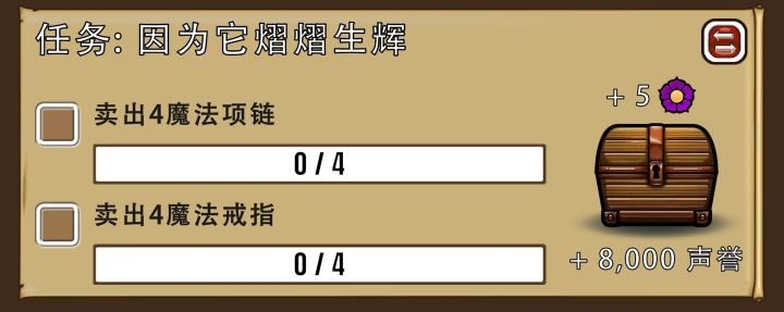 刚16级,戒指和项链在哪啊截图