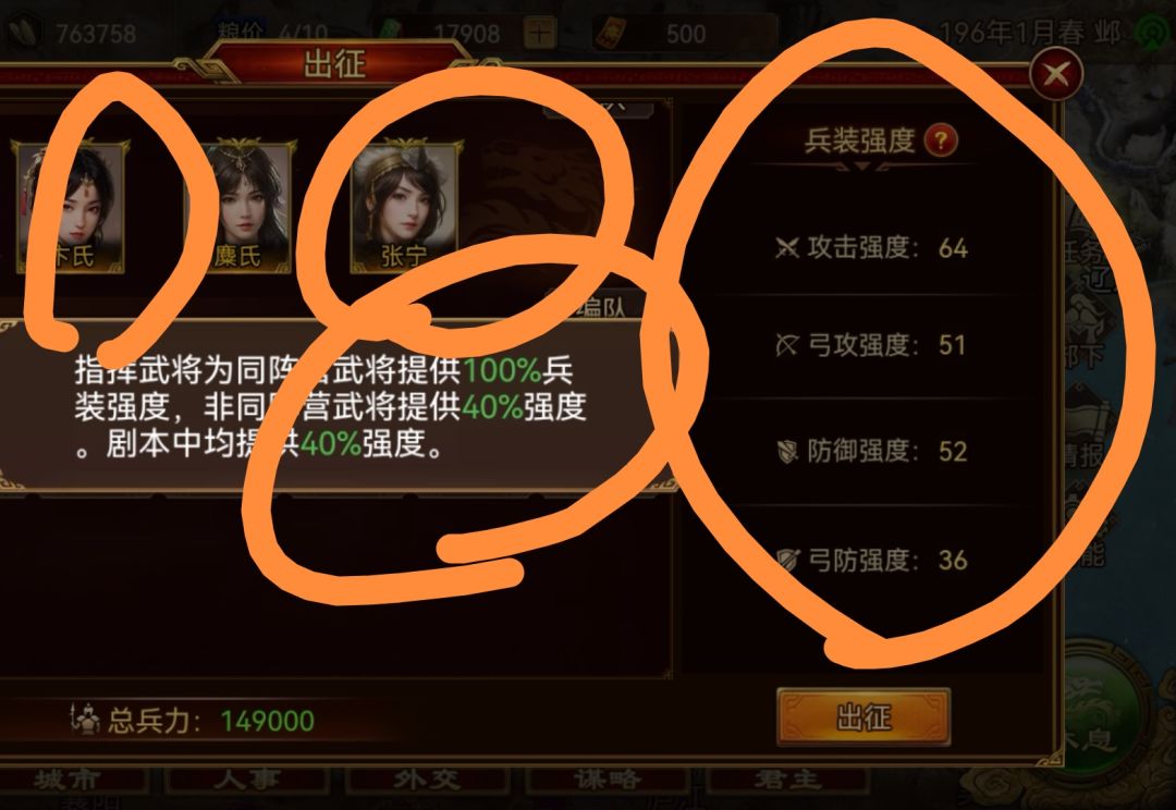 谁知道霸业剧本里的指挥计数据计算逻辑? 1