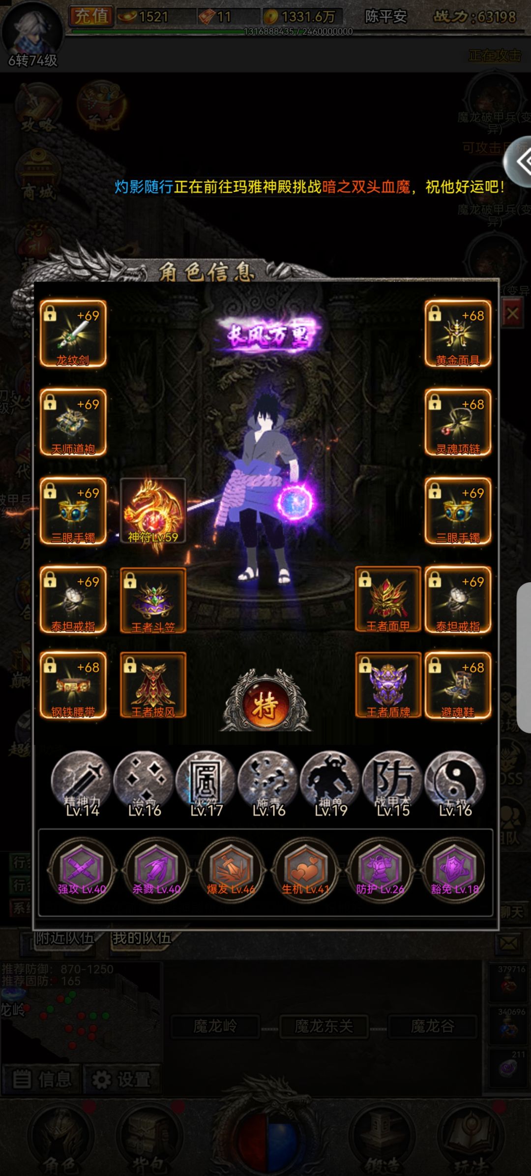 烈火战神给新手入门 1