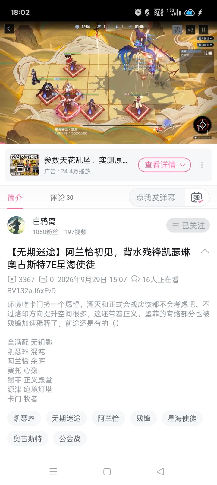 残锋真的崛起了??截图