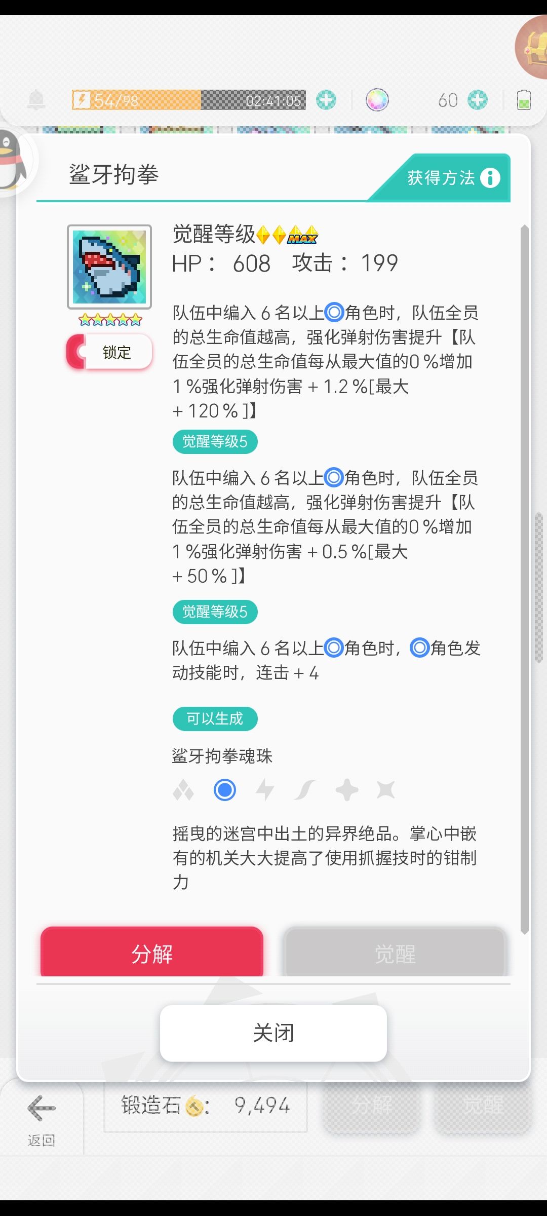 鲨鱼拳可以换哪件武器?? 2