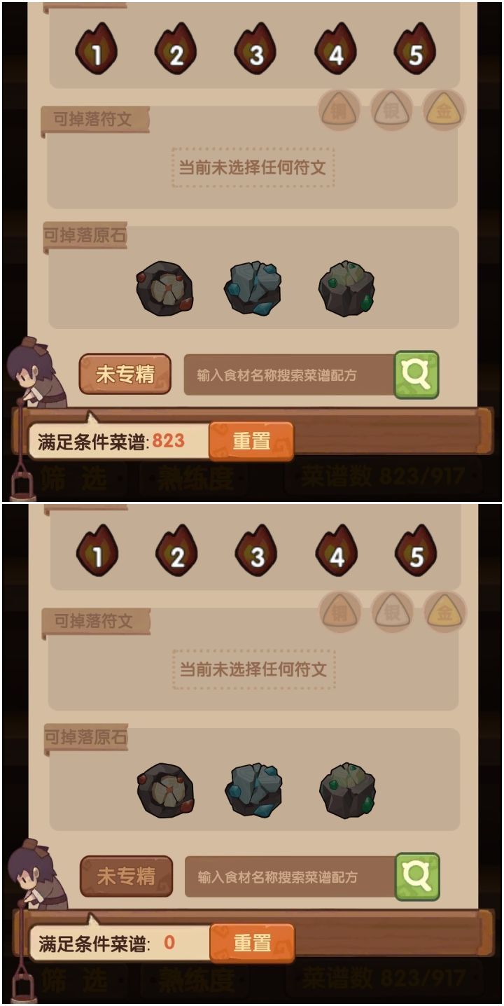 专精和修炼完结撒花截图