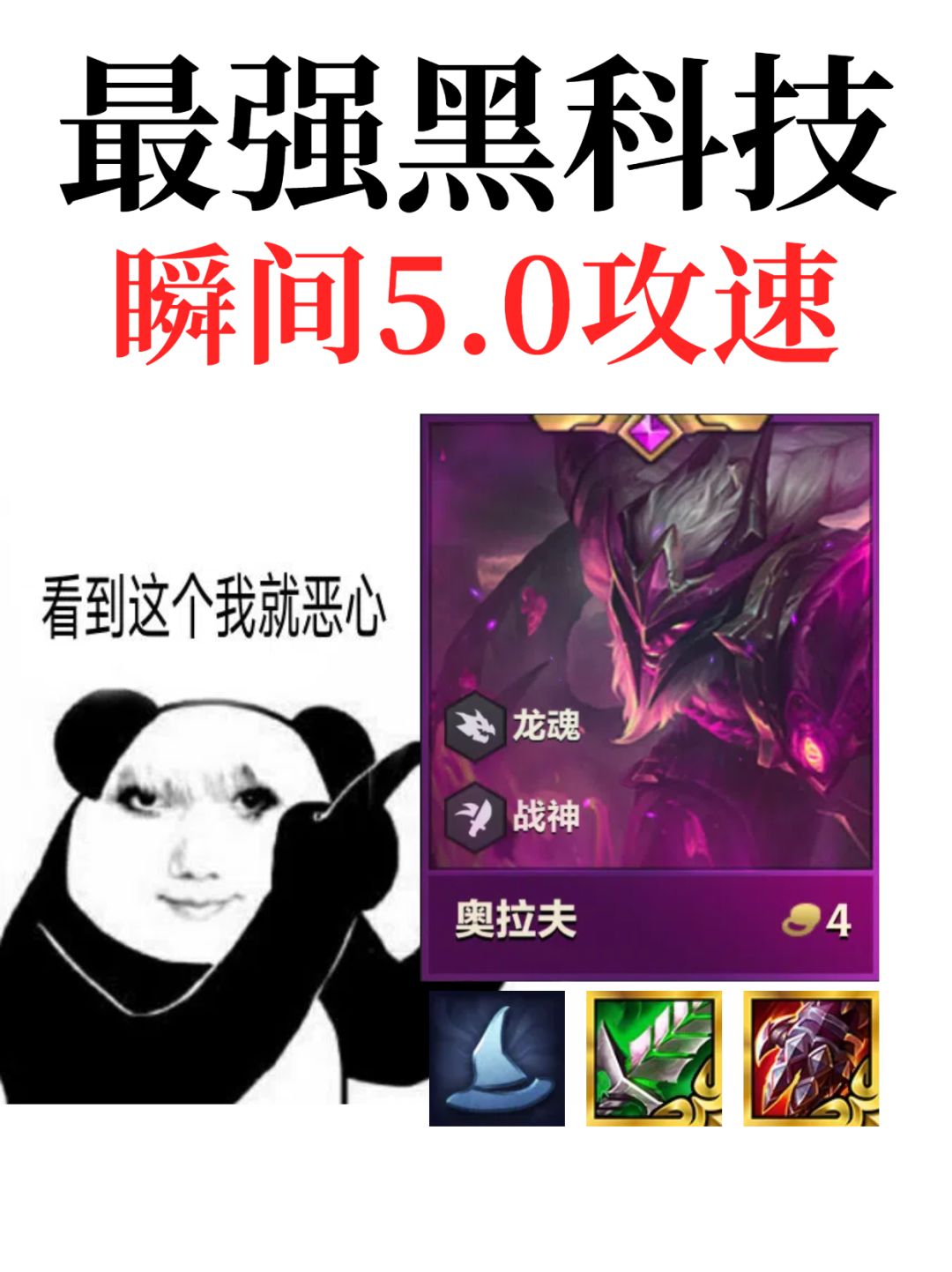 最强黑科技玩法，法转拉夫截图