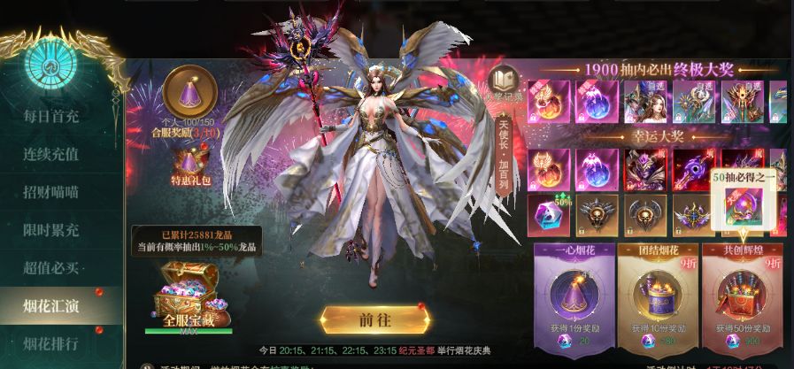 太开心了，终于合服了截图