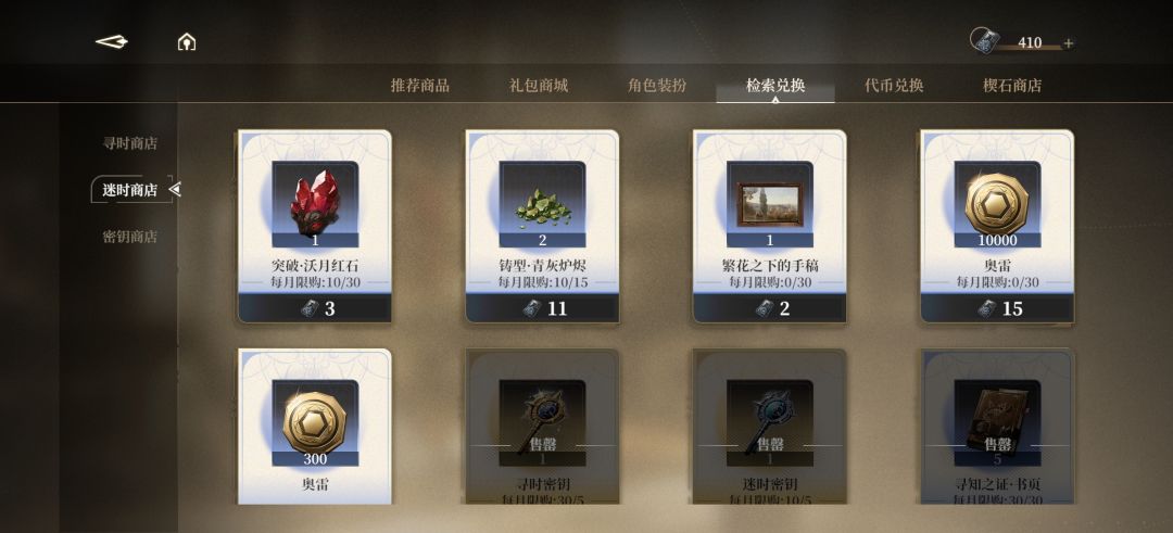 商城更新和派遣优化? 1