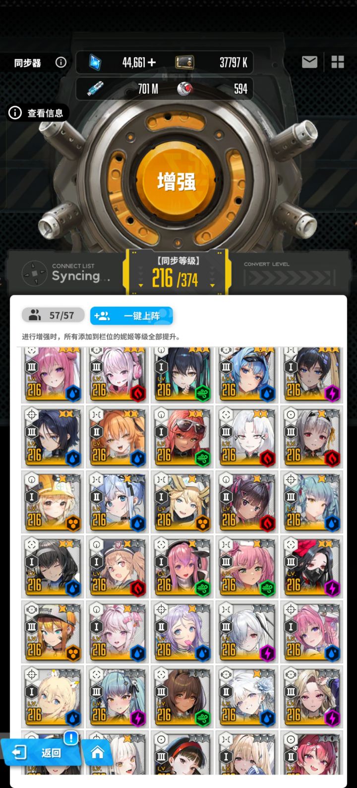 胜利女神截图