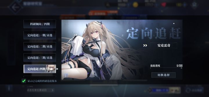已经定向追赶了怎么办截图