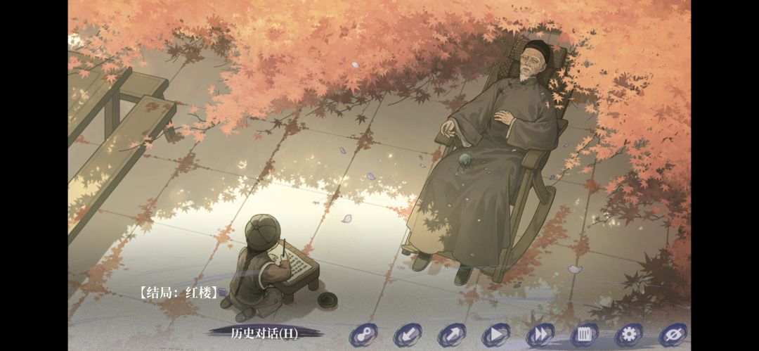 终于玩到结局了,泪目了 2