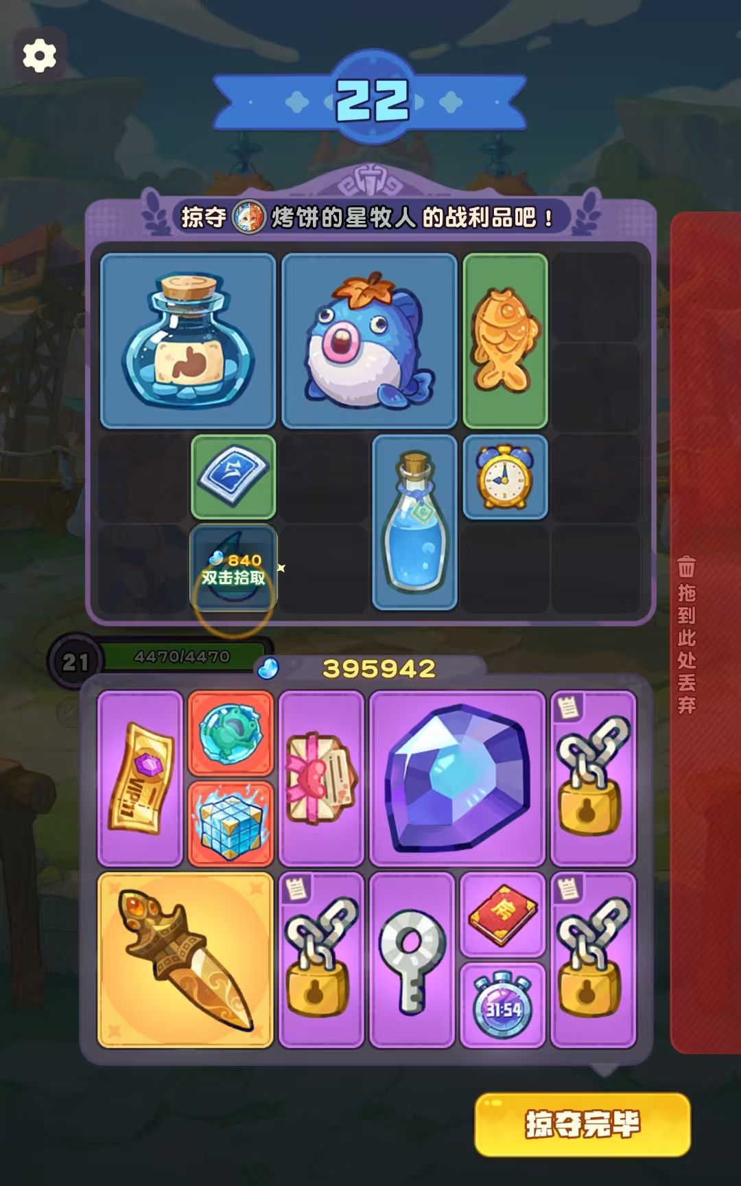 三级盾狗40万美滋滋撤离 3
