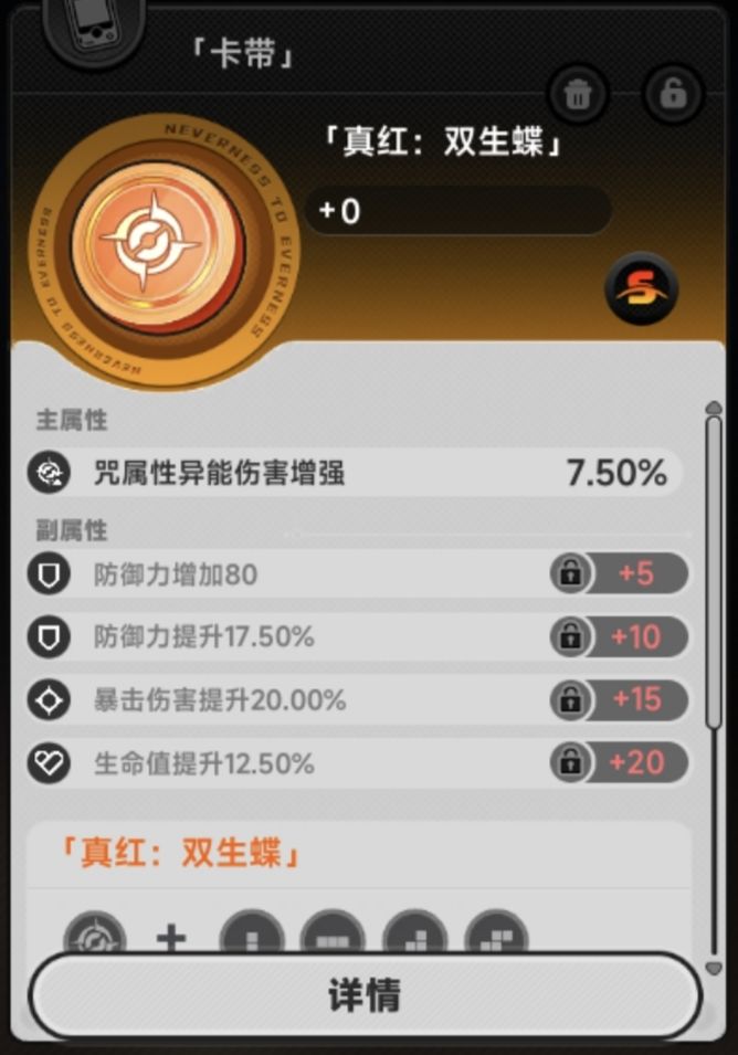 「真红:双生蝶」暗示了什么? 2