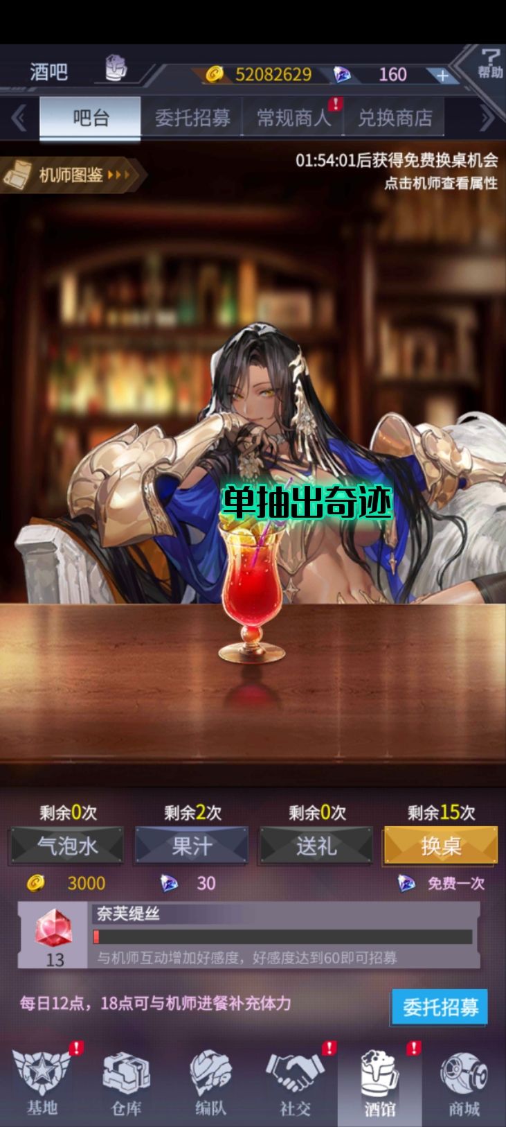 直接白嫖奈芙缇丝 1